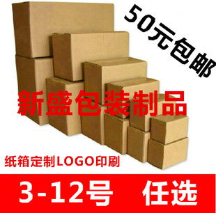 新盛包装盒产品 产品图片 加盟店怎么样